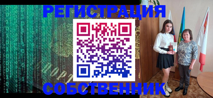 прописка в квартире в Первомайске