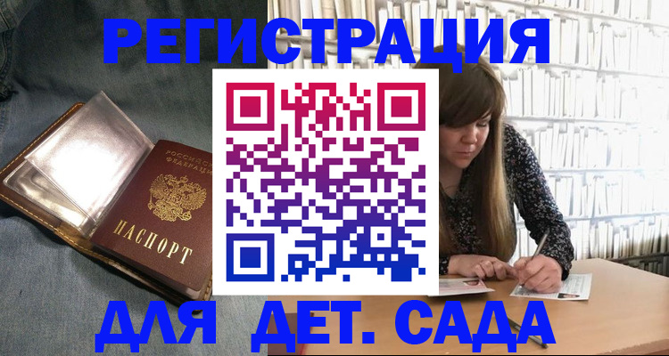 прописка для кредита в Первомайске
